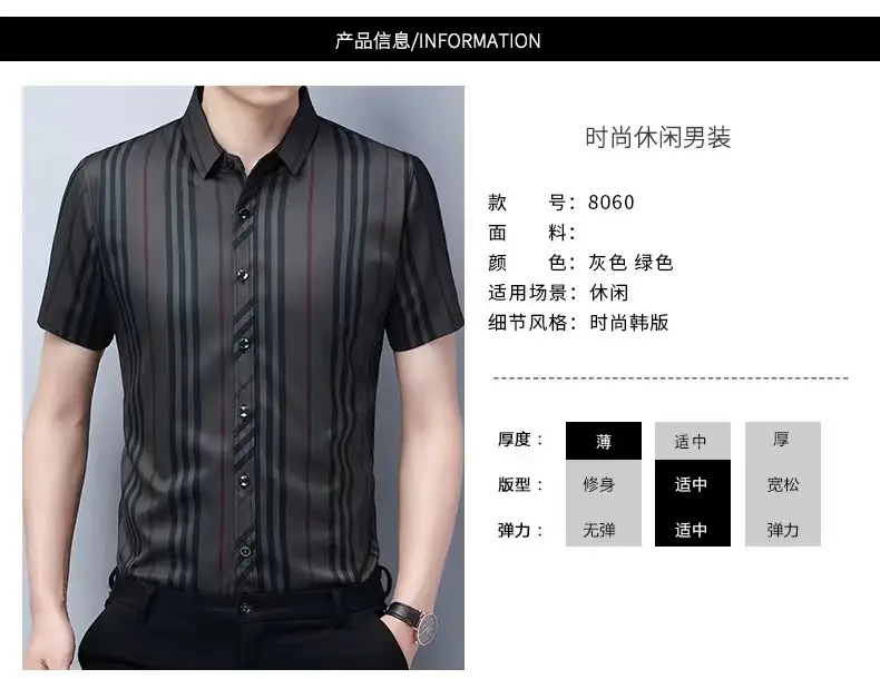 Men Striped Lapel Shirt Dark Summer Business Casual — feature 2