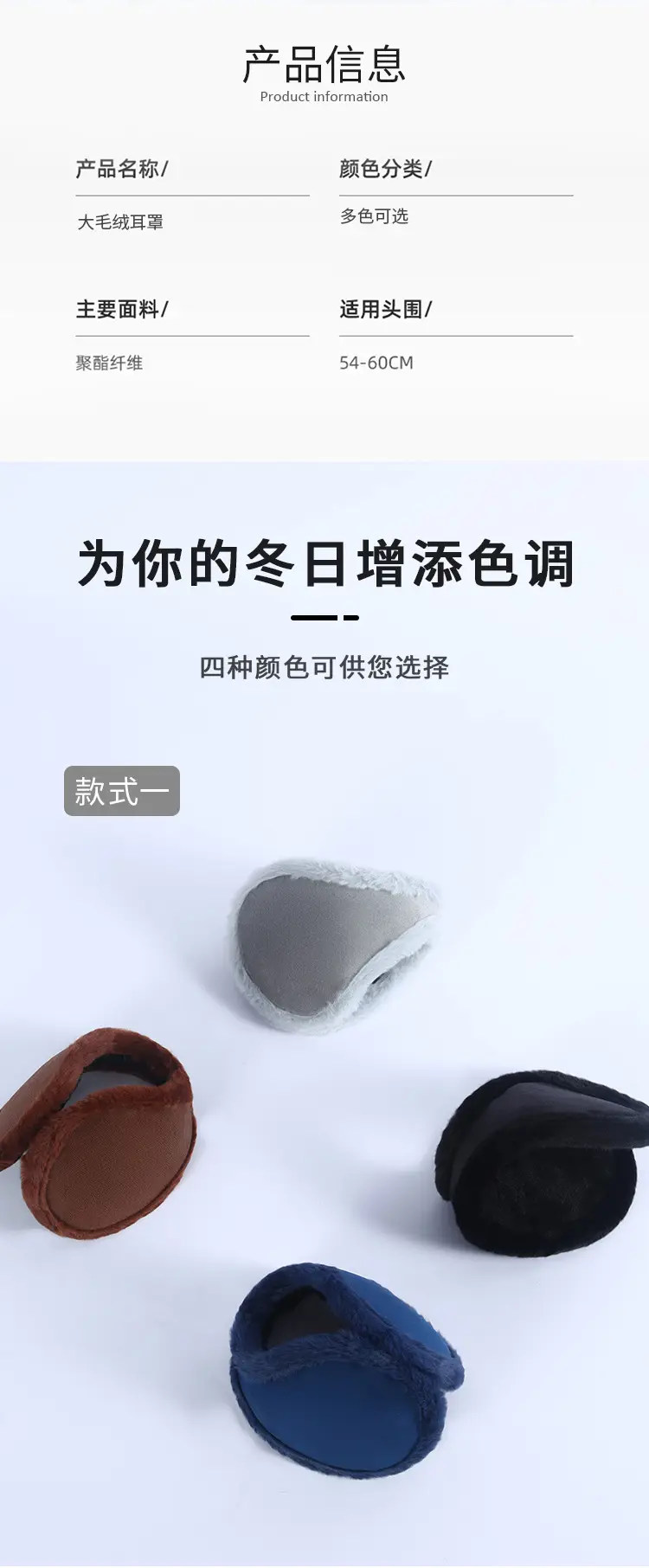 Earmuffs winter men's earmuffs warm with earpiece earmuffs plush earmuffs winter student earmuffs — feature 9
