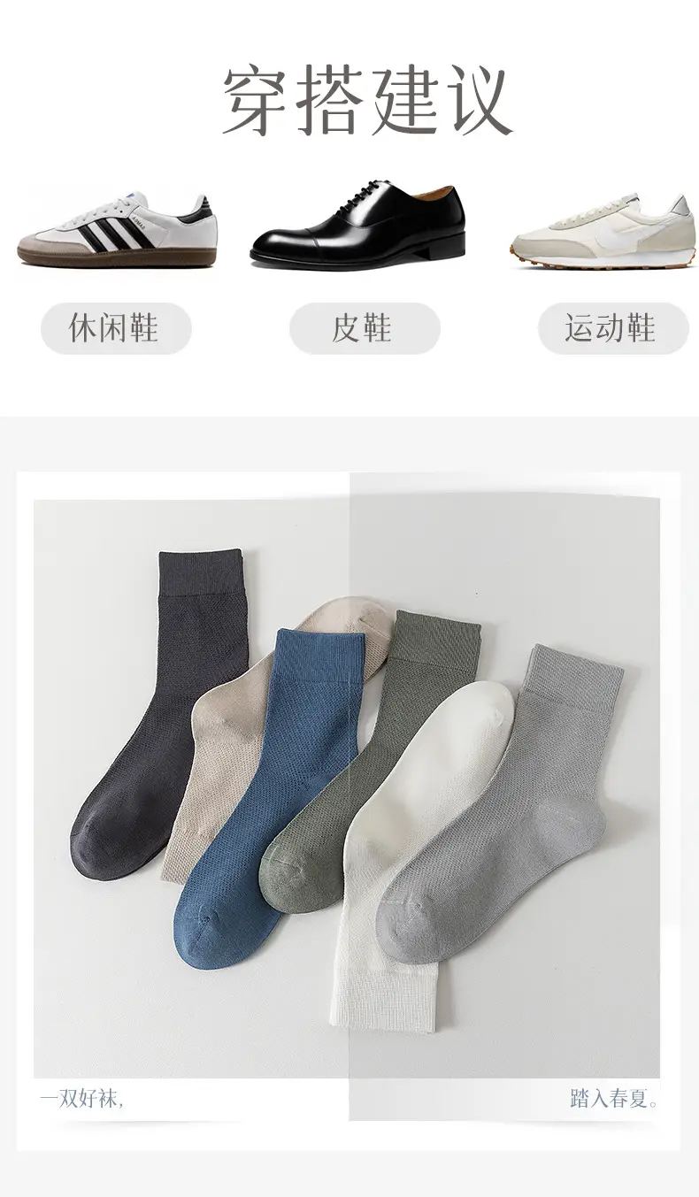 Spring and Summer Pure Cotton Socks Men's Summer Antibacterial Mesh Breathable Thin Cotton Sports Sweat-Absorbing Business Stockings — feature 20