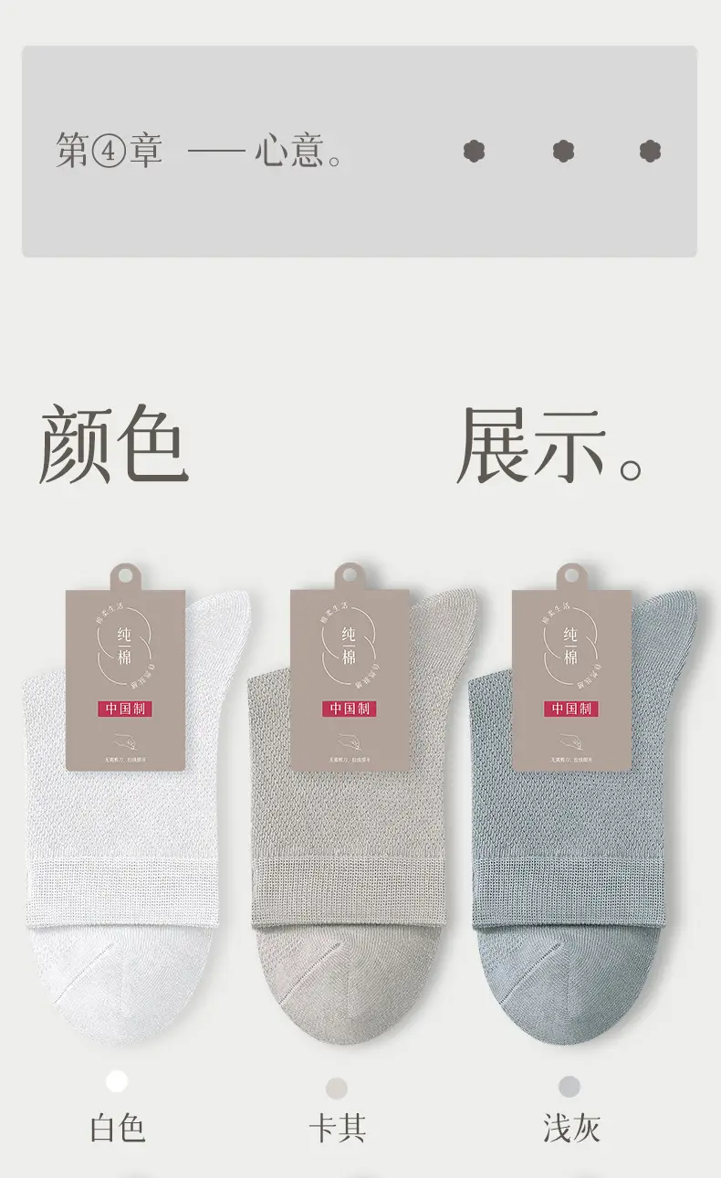 Spring and Summer Pure Cotton Socks Men's Summer Antibacterial Mesh Breathable Thin Cotton Sports Sweat-Absorbing Business Stockings — feature 30