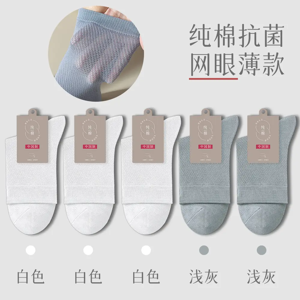 Spring and Summer Pure Cotton Socks Men's Summer Antibacterial Mesh Breathable Thin Cotton Sports Sweat-Absorbing Business Stockings
