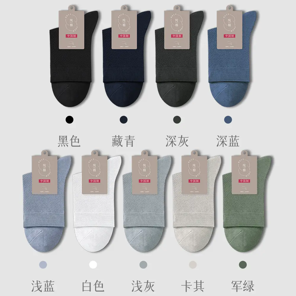 Spring and Summer Pure Cotton Socks Men's Summer Antibacterial Mesh Breathable Thin Cotton Sports Sweat-Absorbing Business Stockings