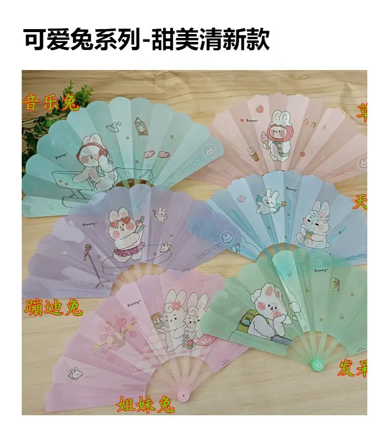 Cartoon Cute Plastic Folding Fan for Girls — feature 1