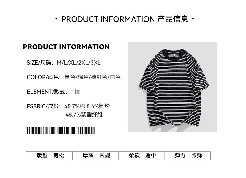 Men Striped T-Shirt Japanese Style Loose Fit — feature 20