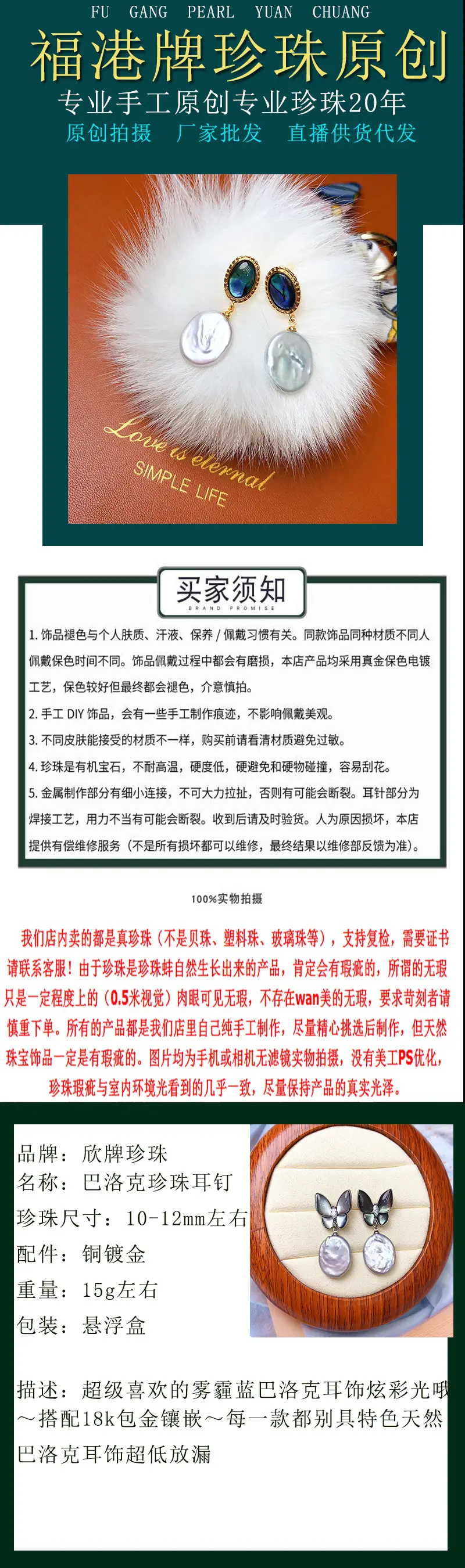 巴洛克珍珠耳钉