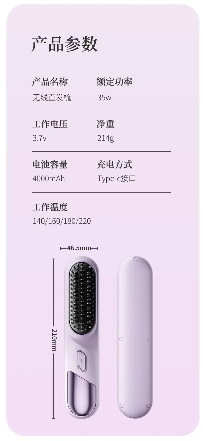 Mini Charging Hair Brush for Women, 3min Direct Hair, Negative Ion, Softness — feature 12