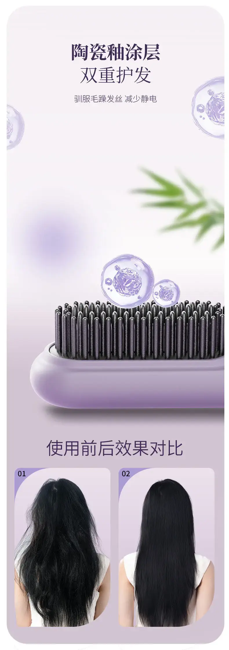 Mini Charging Hair Brush for Women, 3min Direct Hair, Negative Ion, Softness — feature 4