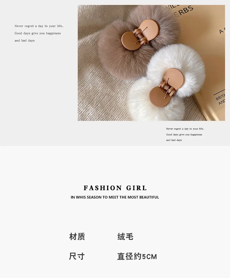 Fur Ball Hair Clip for Women 2025 New Maillard — feature 3