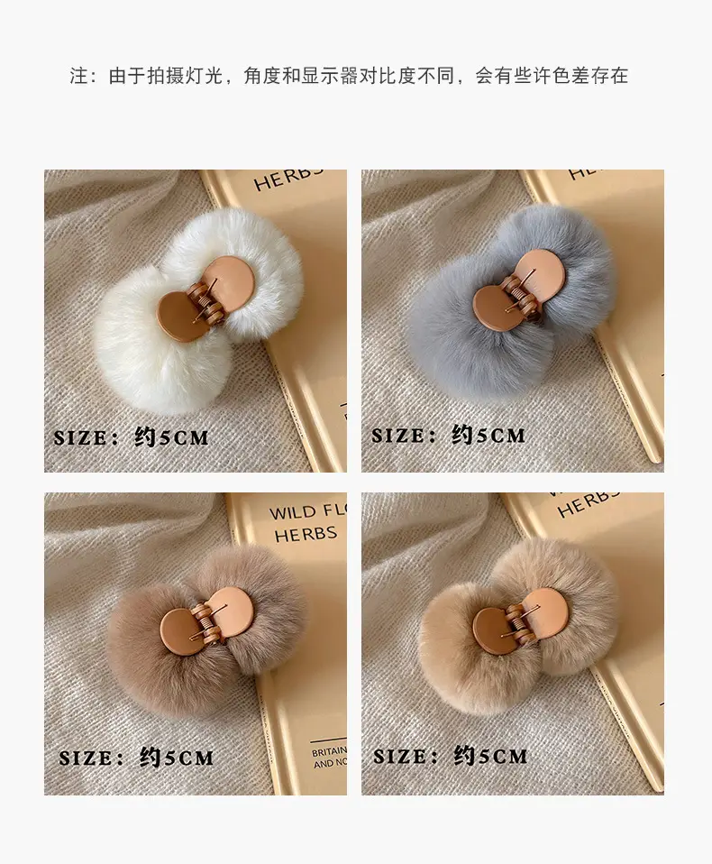 Fur Ball Hair Clip for Women 2025 New Maillard — feature 4