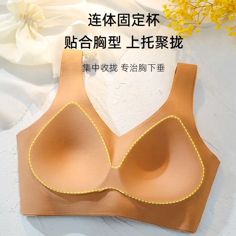 [High quality] fixed Cup thin seamless underwear Women's Big chest small anti-sagging anti-gravity tilevin bra