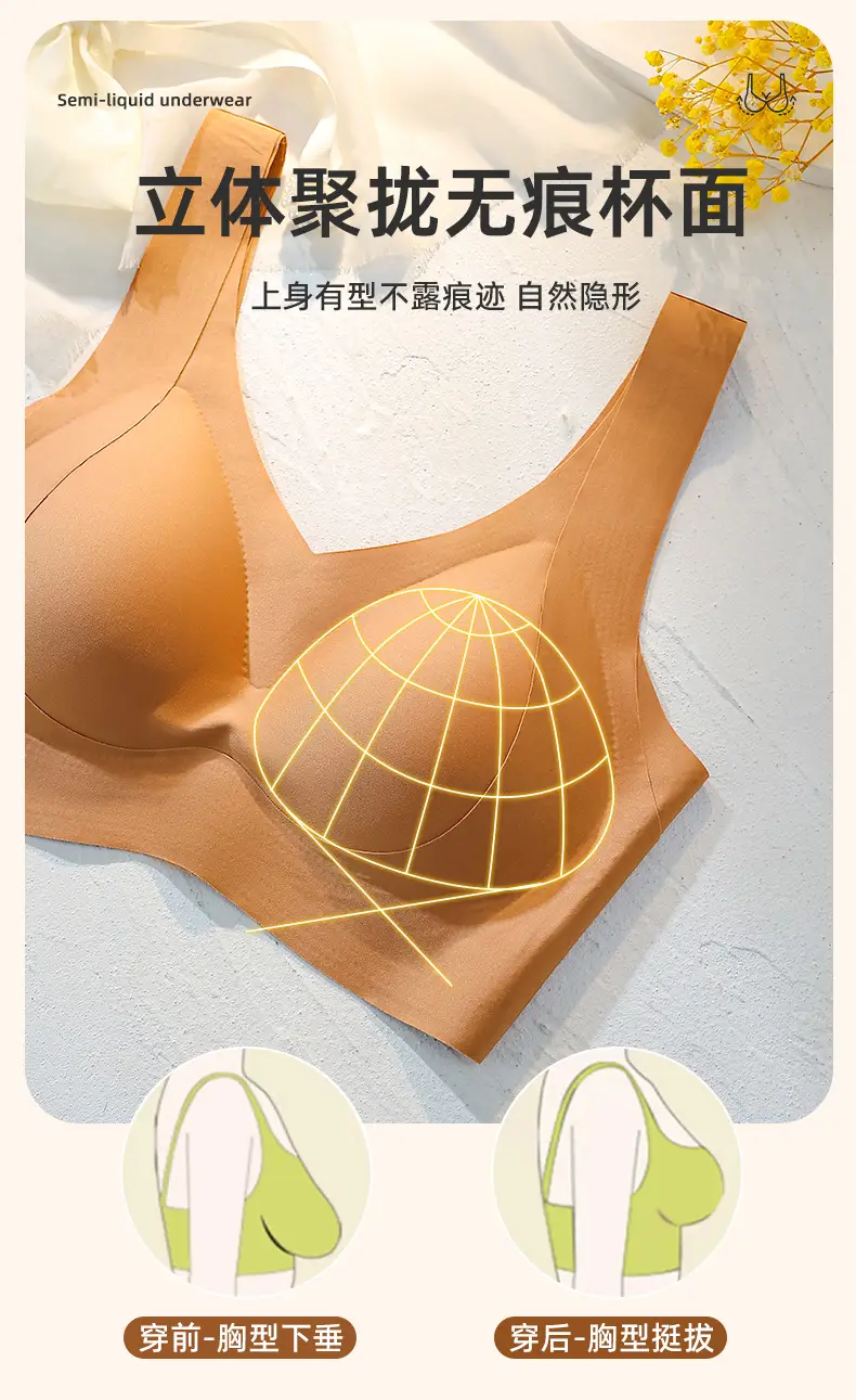 [High quality] fixed Cup thin seamless underwear Women's Big chest small anti-sagging anti-gravity tilevin bra — feature 13