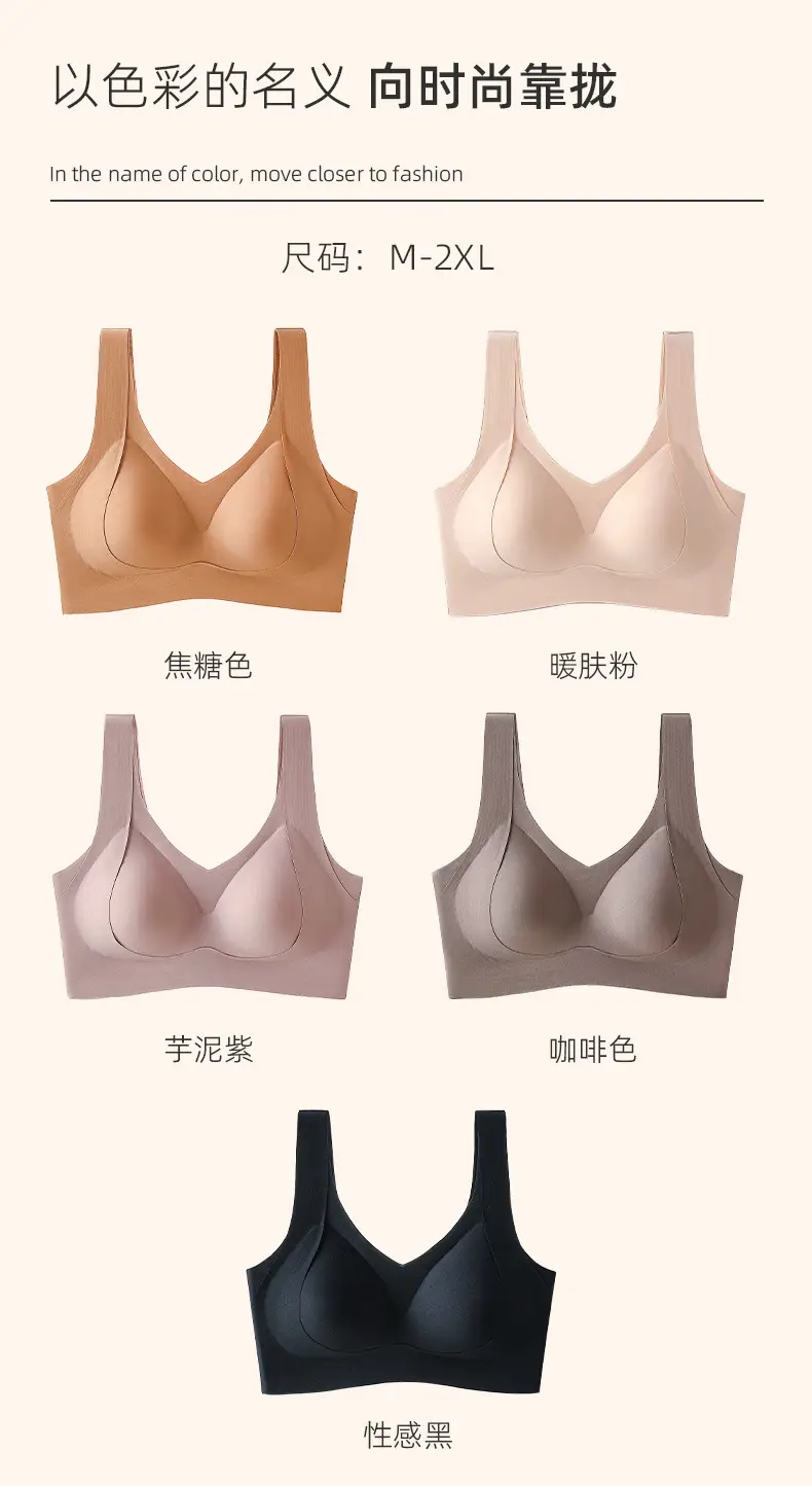 [High quality] fixed Cup thin seamless underwear Women's Big chest small anti-sagging anti-gravity tilevin bra — feature 16