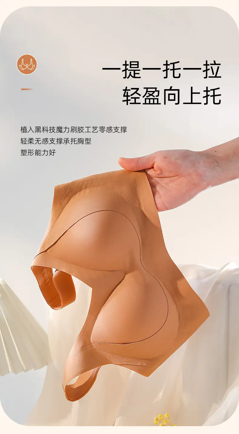 [High quality] fixed Cup thin seamless underwear Women's Big chest small anti-sagging anti-gravity tilevin bra — feature 6
