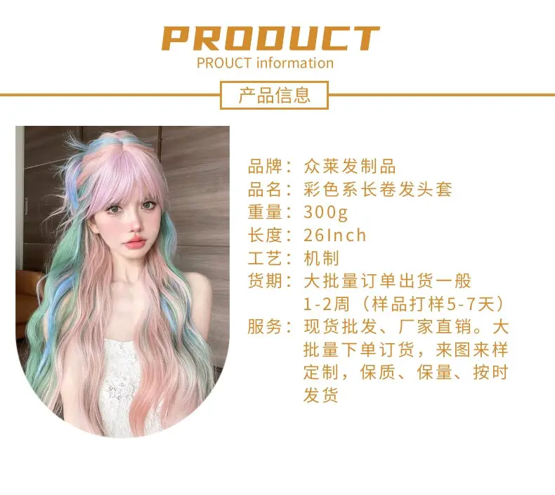 Long Curly Hair Wig with Rainbow Color for Women — feature 5