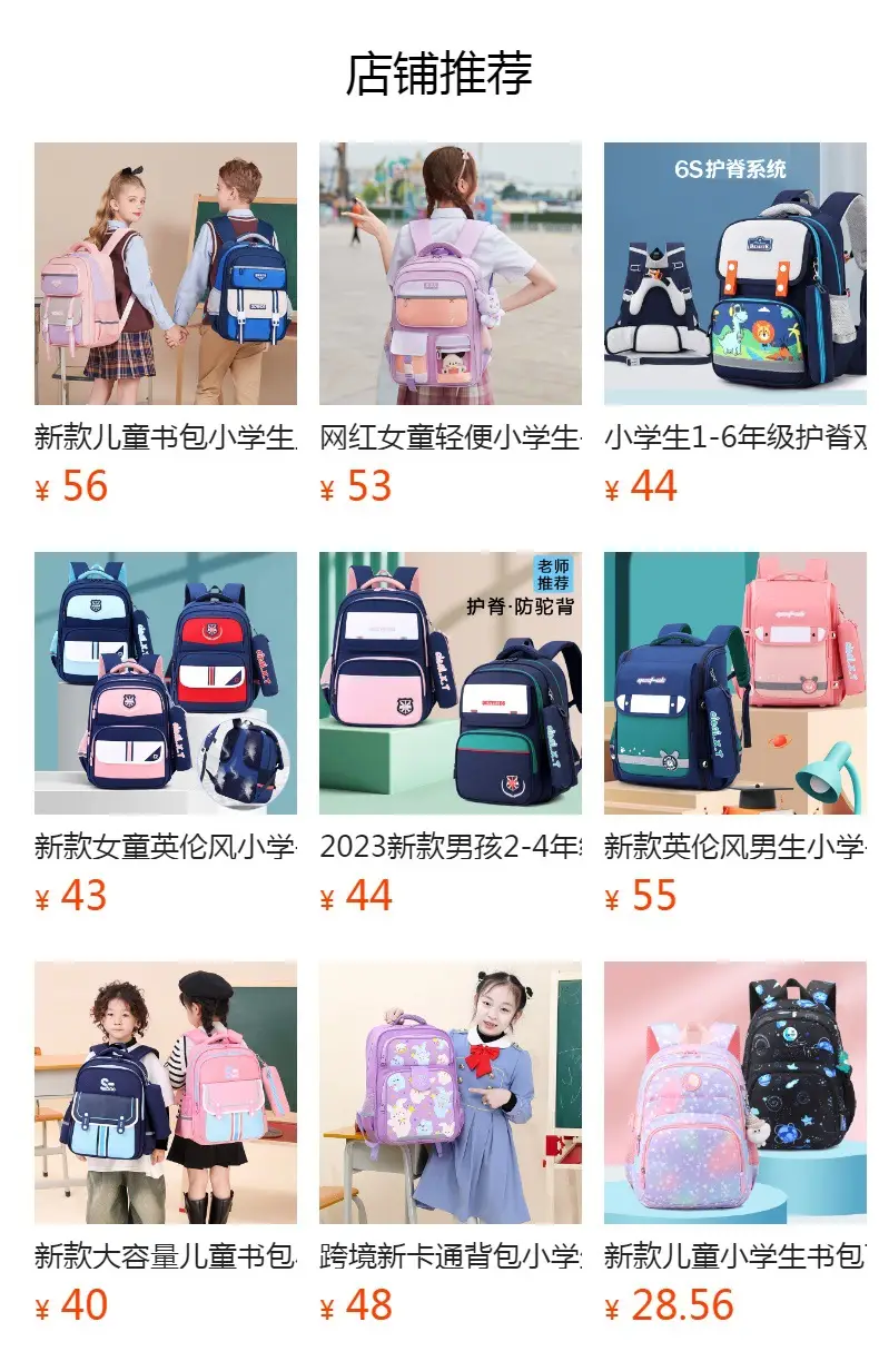 Primary School Students' 1-3 Grade Schoolbag Ridge Protector Backpack Children's Student Lightweight Reducer Schoolbag Shaodong Schoolbag — feature 1