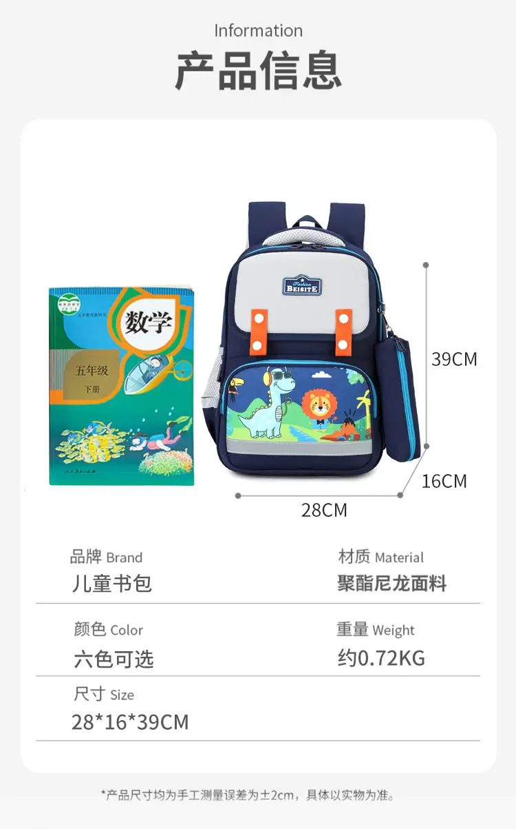 Primary School Students' 1-3 Grade Schoolbag Ridge Protector Backpack Children's Student Lightweight Reducer Schoolbag Shaodong Schoolbag — feature 10