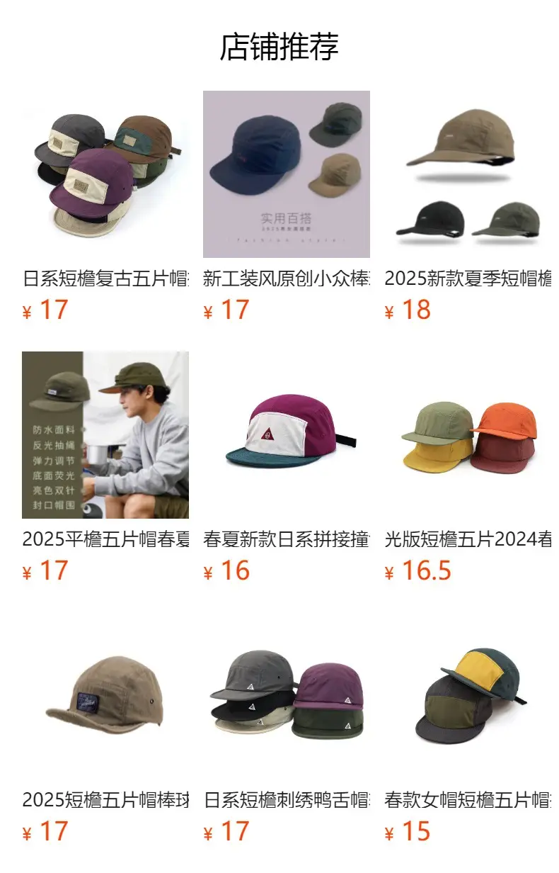 Japanese Style Embroidered Cap for Men Women Soft Brim 5-Piece — feature 1