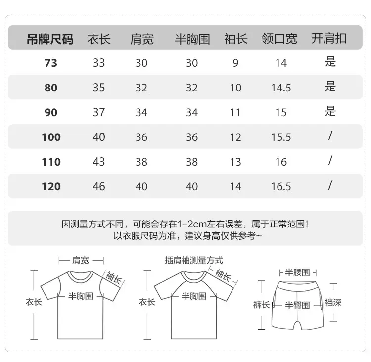 Pure Cotton Baby T-Shirt for Boys Summer Wear — feature 7