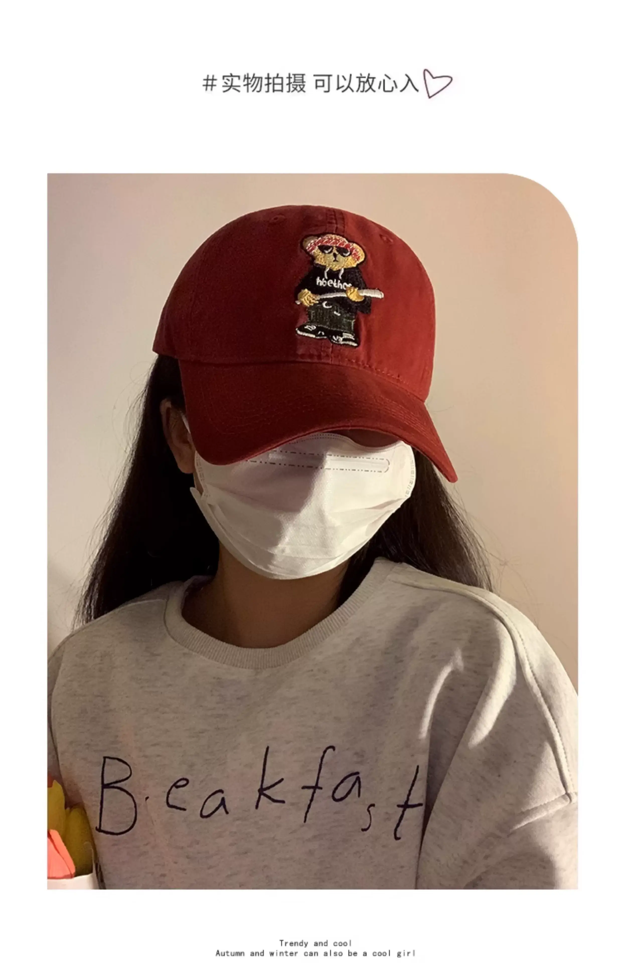 Bear Soft Beige Baseball Cap with Face Mask — feature 3