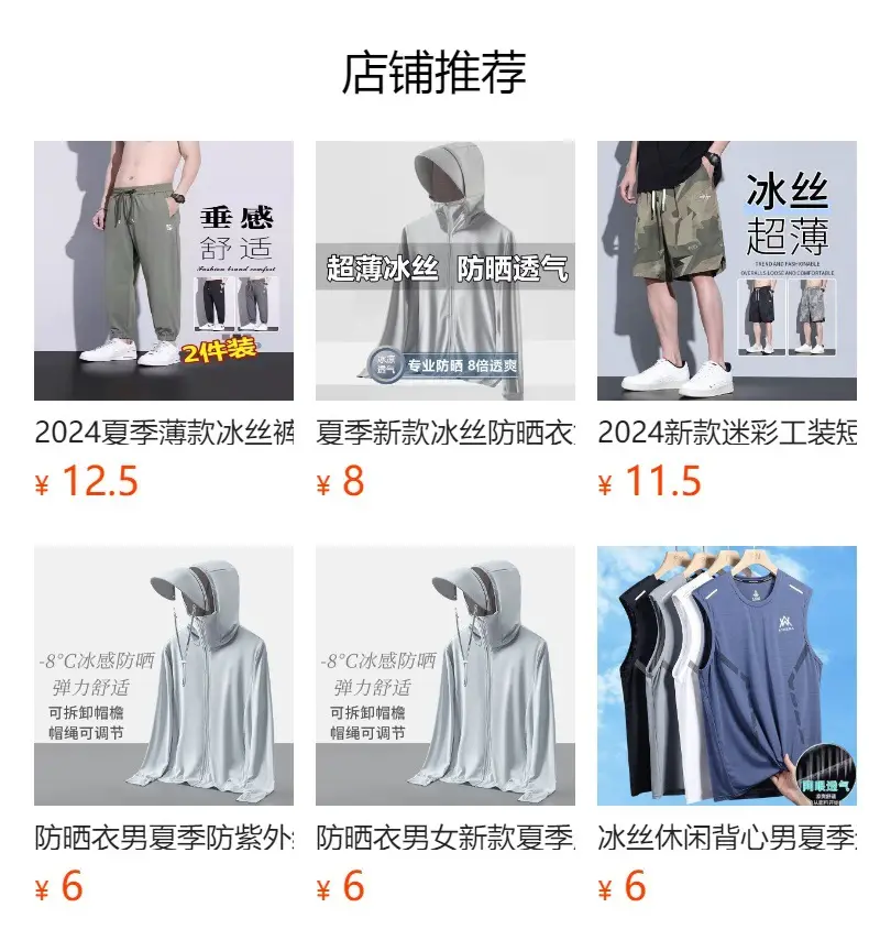 Men Ice Silk Loose Trousers Summer Wear Black — feature 14