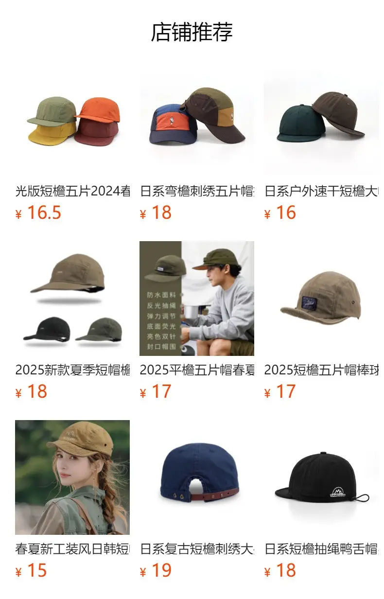 Japanese Style Women's Hat with Eaves, Beige Navy, Four Seasons — feature 1