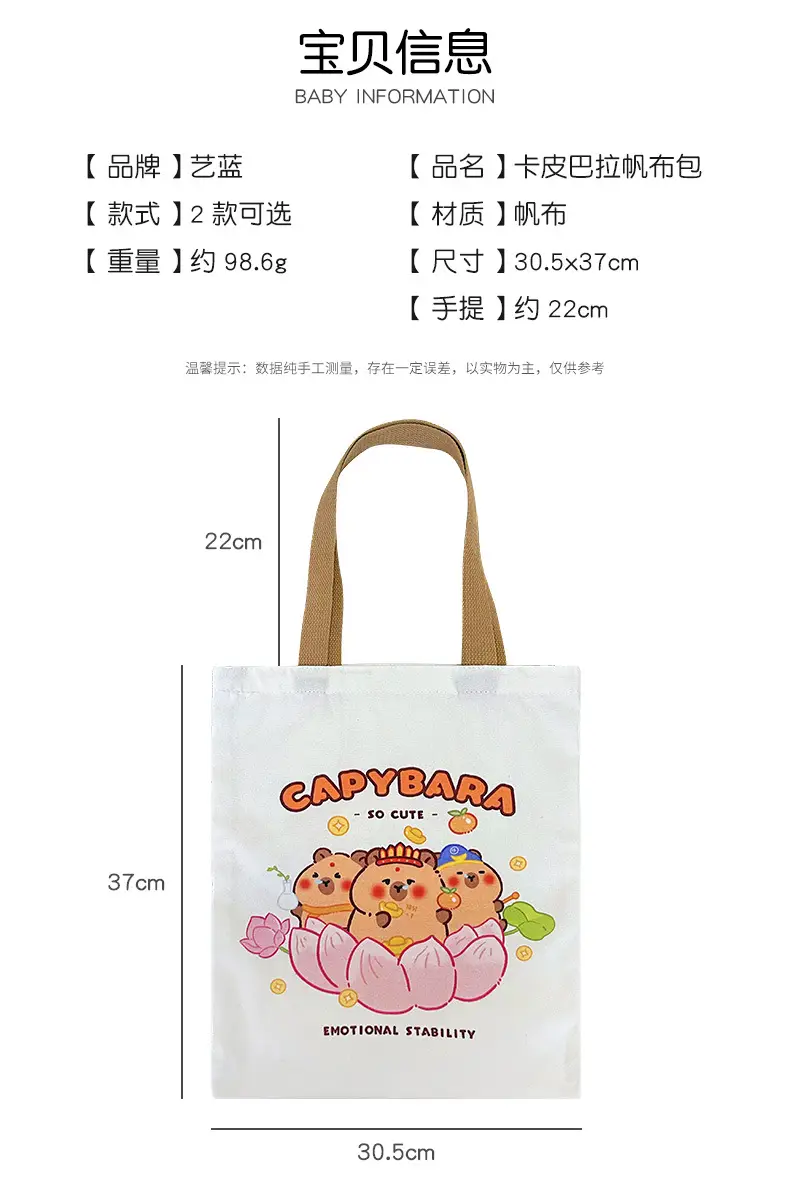 Capybara Cartoon Canvas Shoulder Bag Large Capacity — feature 3