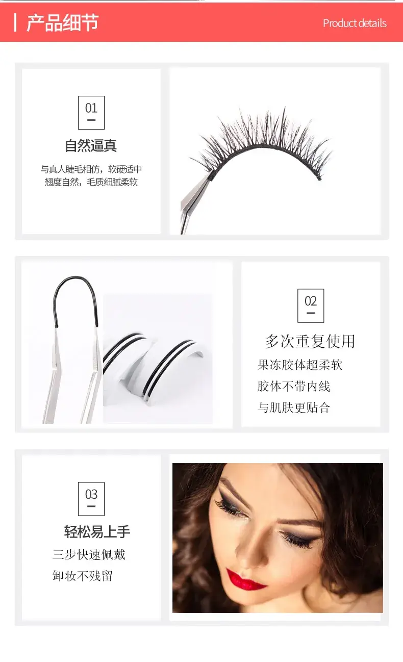 Glue-free Self-adhesive Eyelashes for Three Seconds — feature 31
