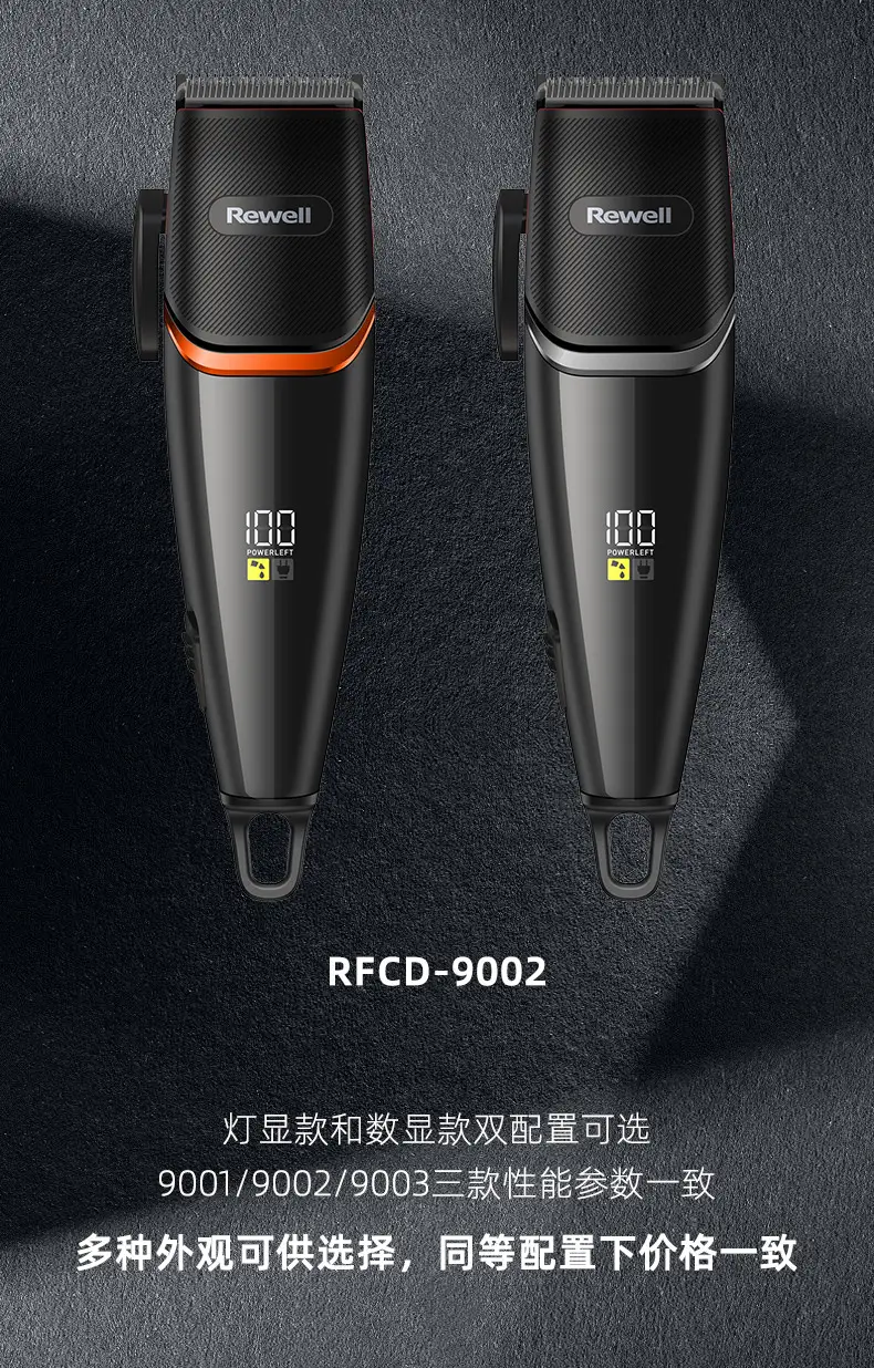 R型合金刀头电剪器黑色9001 — feature 11
