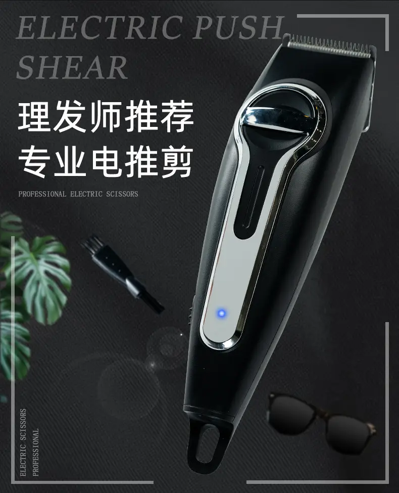 R型合金刀头电剪器黑色9001 — feature 3