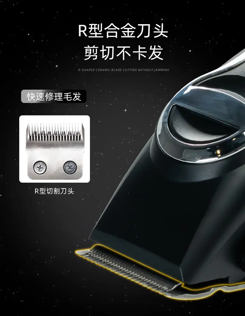 R型合金刀头电剪器黑色9001 — feature 5