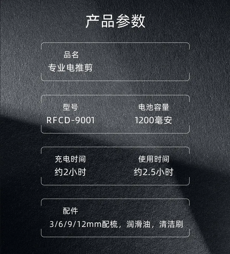R型合金刀头电剪器黑色9001 — feature 8