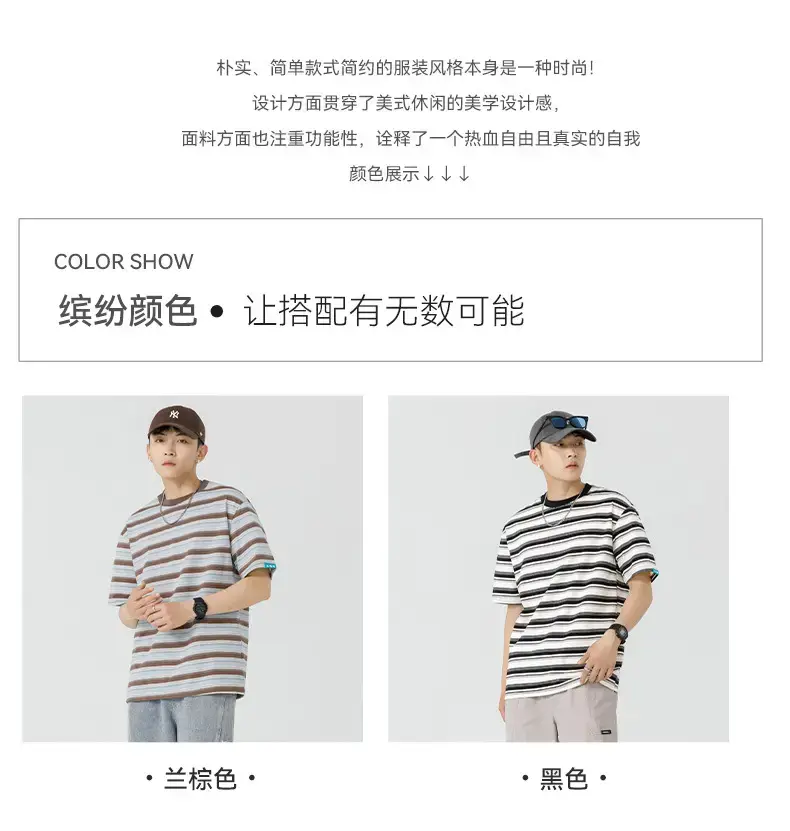 Men Striped T-Shirt Brown Grey Casual Summer — feature 18