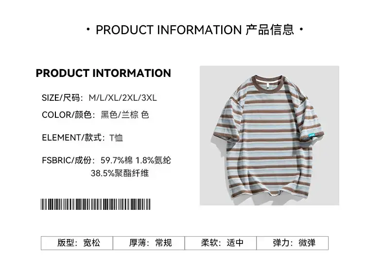 Men Striped T-Shirt Brown Grey Casual Summer — feature 19