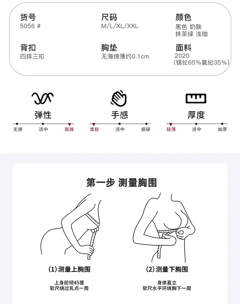 Light Luxury Thin Seamless Rabbit Ears Push Up Bra — feature 15