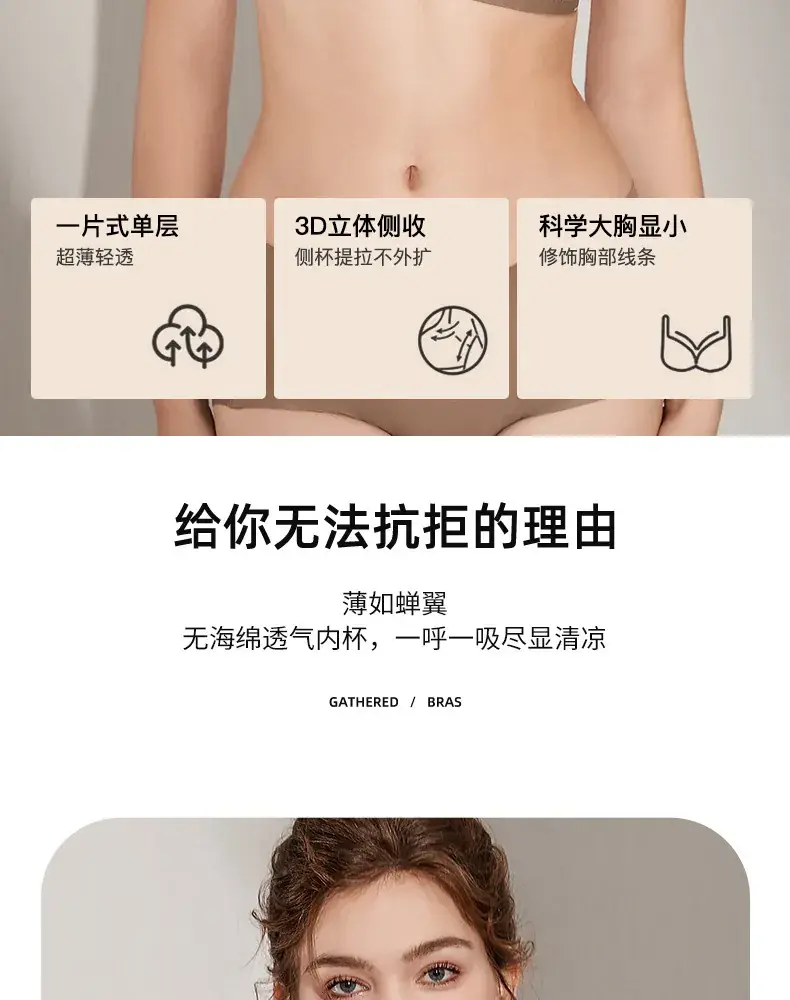 Light Luxury Thin Seamless Rabbit Ears Push Up Bra — feature 2