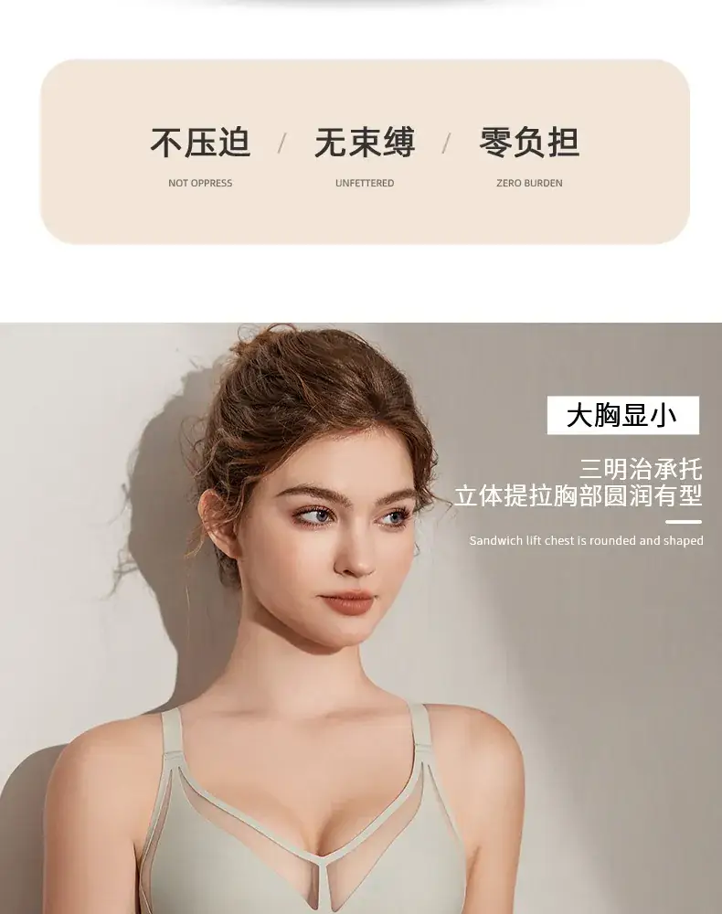 Light Luxury Thin Seamless Rabbit Ears Push Up Bra — feature 5