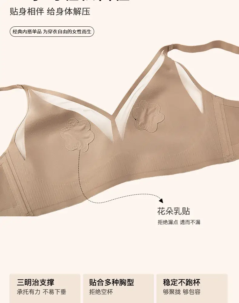 Light Luxury Thin Seamless Rabbit Ears Push Up Bra — feature 8