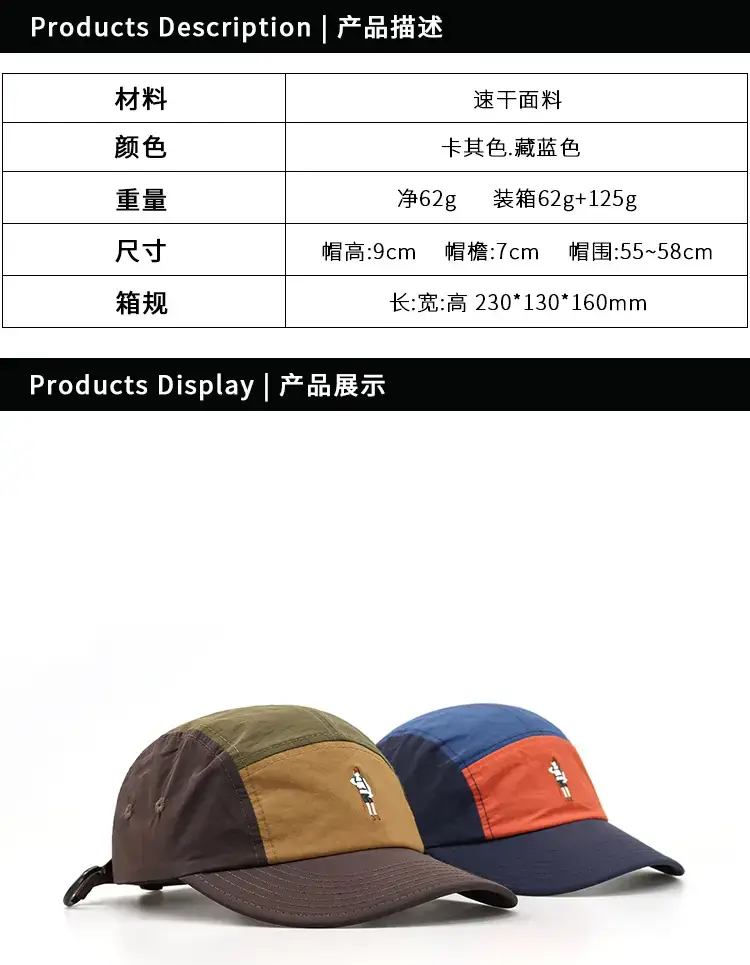 Curved Embroidered Five-Piece Hat Blue Orange Brown — feature 2