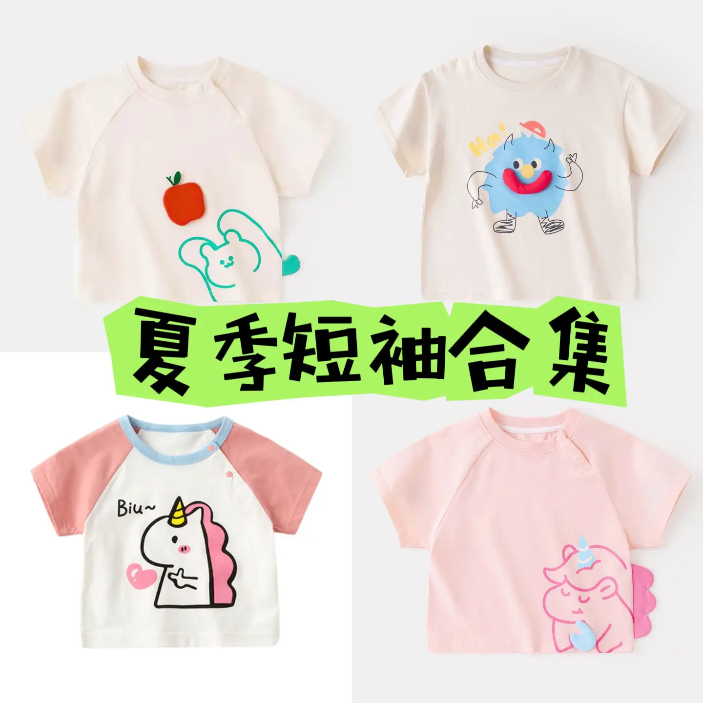 Summer Short Sleeve T-Strips for Kids Boys Girls - Image 12