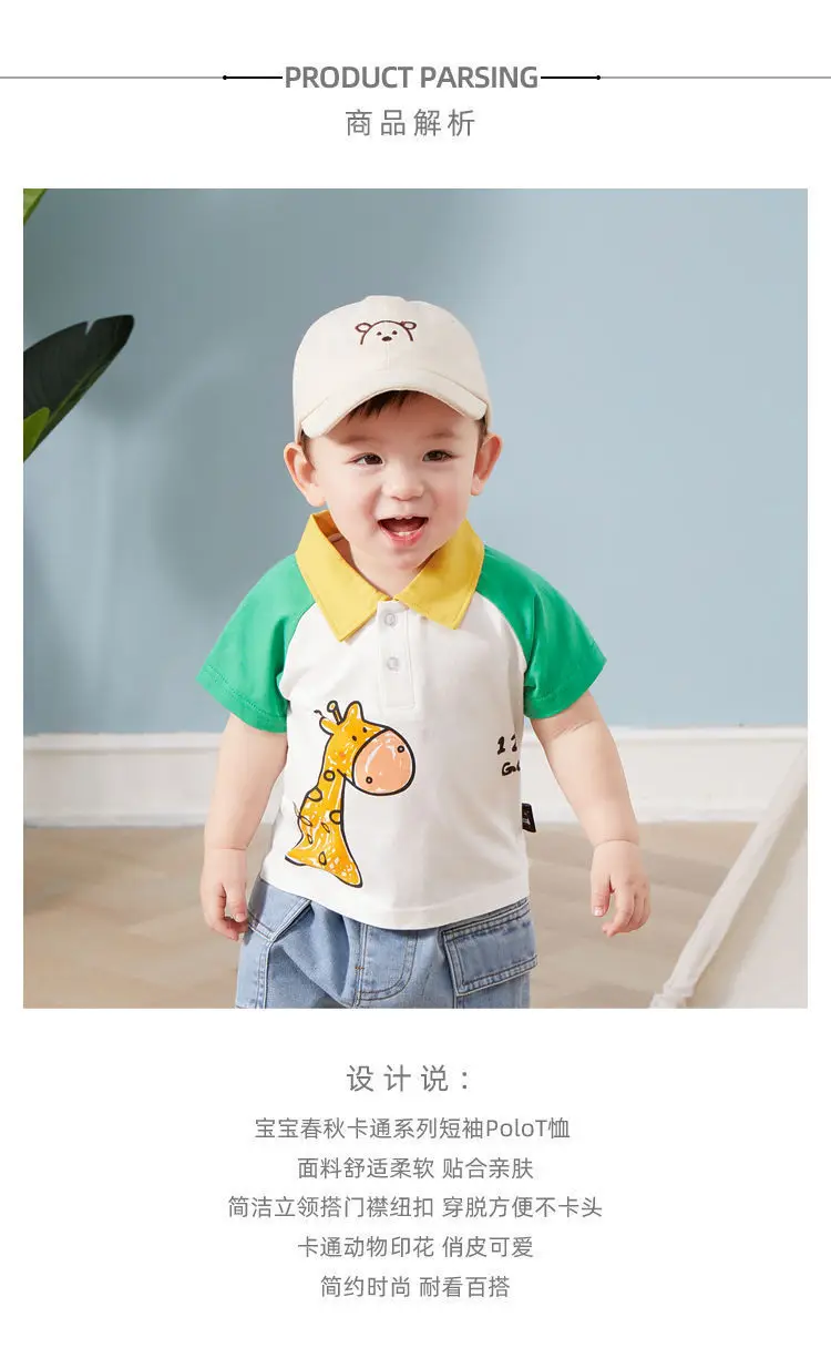 Summer Short Sleeve T-Strips for Kids Boys Girls — feature 22