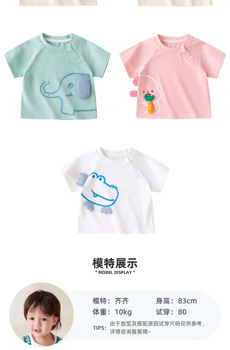 Summer Short Sleeve T-Strips for Kids Boys Girls — feature 7