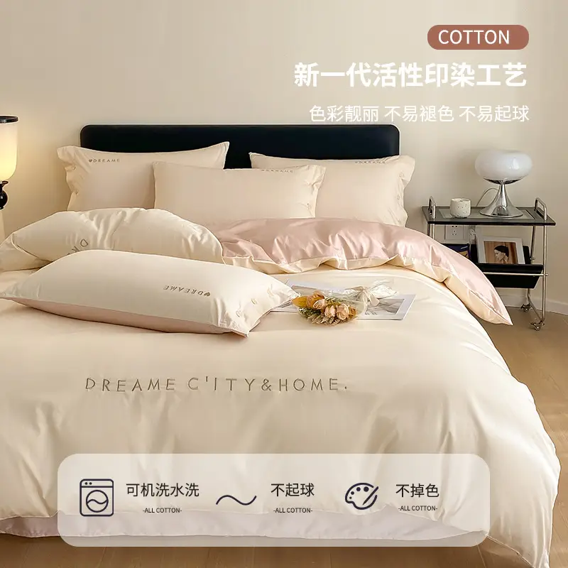 Luxury 60S Long-Staple Cotton Bedding Four-Piece Set, Pure Cotton Embroidered Style, Bed Sheet, Duvet Cover, Fitted Sheet, Nantong Home Textiles
