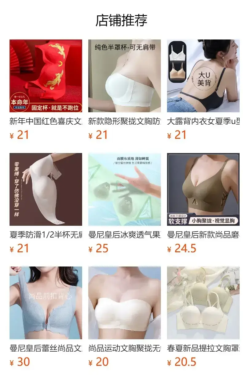 Women's Jelly Gel Push Up Bra Rabbit Ears Adhesive — feature 1