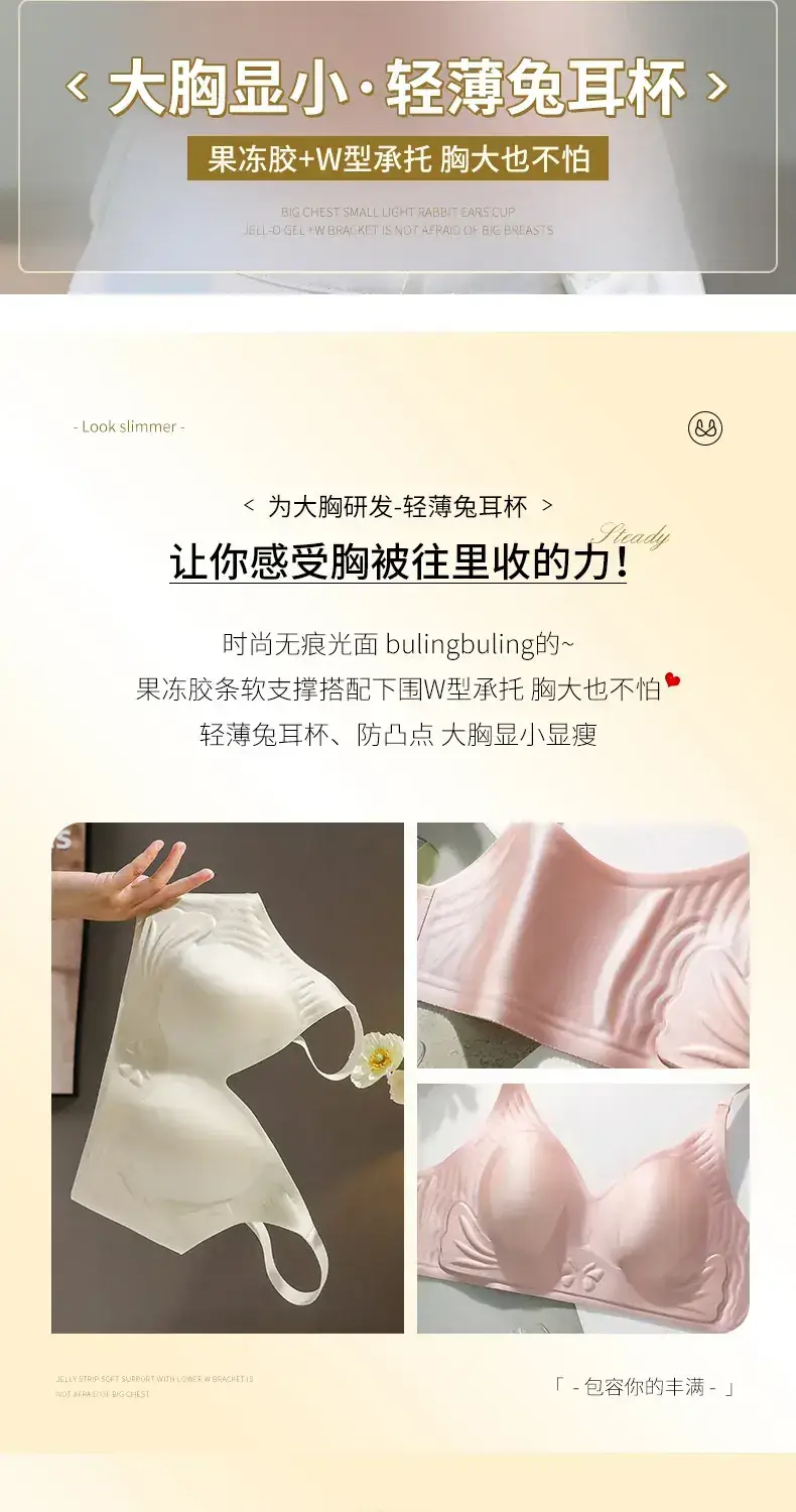 Women's Jelly Gel Push Up Bra Rabbit Ears Adhesive — feature 3