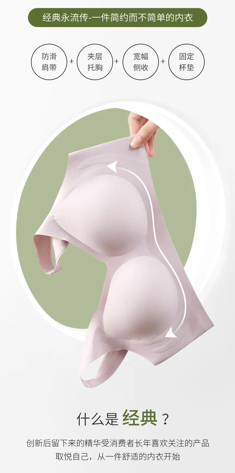 Seamless Soft Support Bra for Large Busts, Minimizing and Gathering, Semi-Fixed Cup Women's Bra, Latex Wholesale, Ultra-Soft with a High-End Feel — feature 3