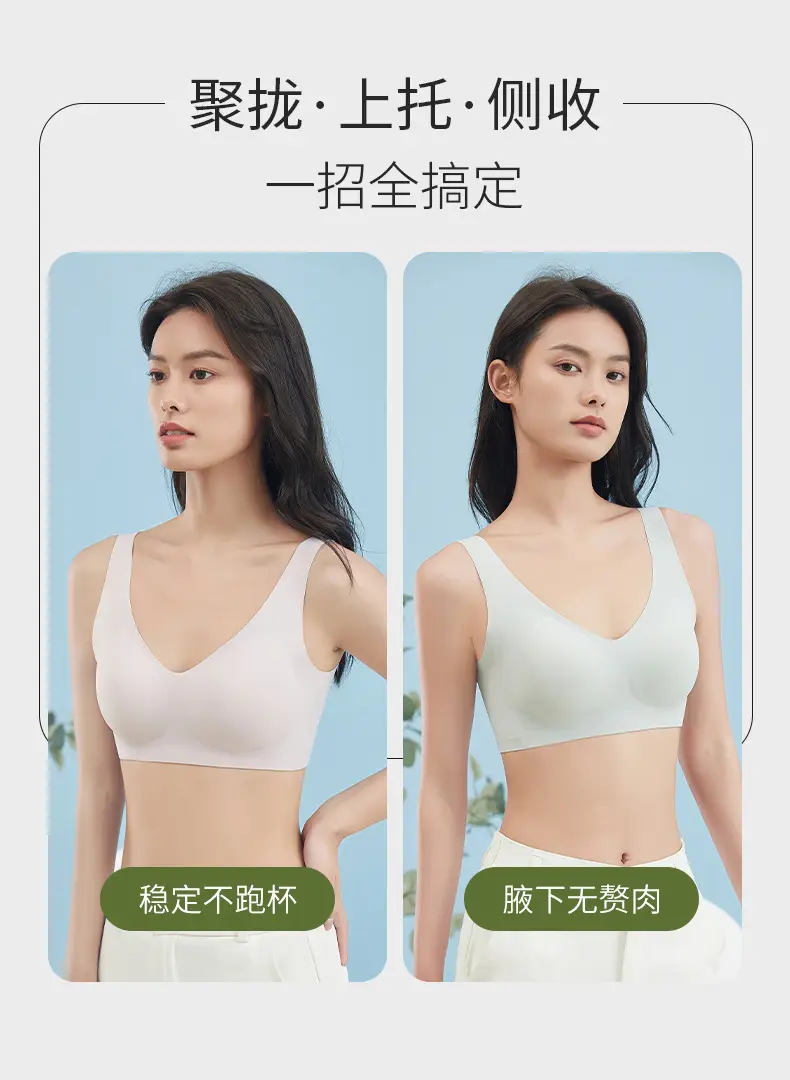 Seamless Soft Support Bra for Large Busts, Minimizing and Gathering, Semi-Fixed Cup Women's Bra, Latex Wholesale, Ultra-Soft with a High-End Feel — feature 7