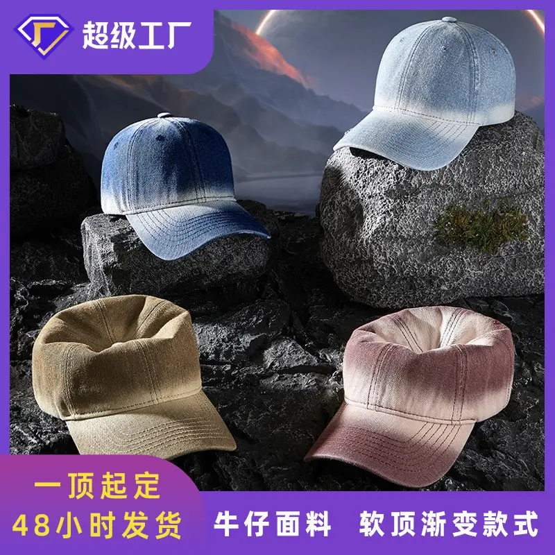 Korean Style Soft Top Peaked Cap Gradient Denim 2025 - Image 7