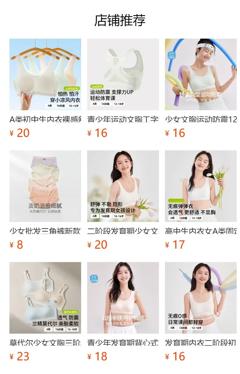 Junior High School Student Underwear Ice Silk Seamless Youth Student Development Period Girl Bra Summer Breathable Sports Vest — feature 1