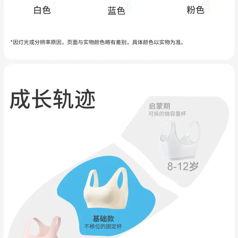 Junior High School Student Underwear Ice Silk Seamless Youth Student Development Period Girl Bra Summer Breathable Sports Vest — feature 12