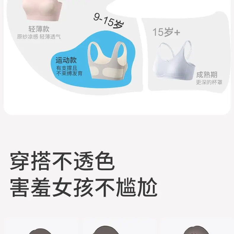 Junior High School Student Underwear Ice Silk Seamless Youth Student Development Period Girl Bra Summer Breathable Sports Vest — feature 13
